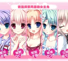 【拔作ADV/汉化/动态】同居情侣热恋中 全CG存档/汉化版 同棲ラブラブル