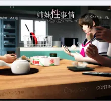 [SLG/3D]梅麻吕：姐姐和妹妹的性事！[PC+安卓][3.5G]