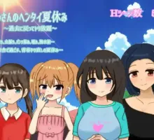 【日系RPG/AI汉化/穿越】老男人的变态暑假~ 穿越回过去，想做什么就做什么吧！【PC+安卓/600M】