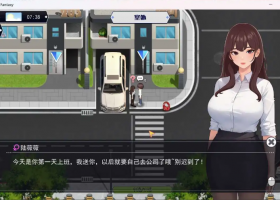 【互动SLG/中文/动态】职场幻想V1.2.02官方中文步兵版+全CG存档【PC/666M