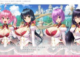 【超拔作ADV汉化全动态全CV】炎孕!异世界H魔法学院【吉里+PC】全线精翻汉化版+全CG存