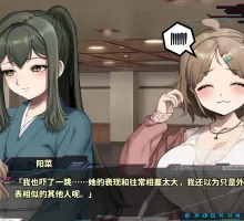 [大型ADV/中文]Liminal Border Part III 官方中文版+全CG存档[新作] （クリミナルボーダー 3rd offence）