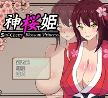 [RPG/汉化/NTR] 神樱姬～傲娇冷艳的爆乳巫女，终成权贵掌中沦陷的雌虐玩物新娘～ 挂载AI汉化版 [新汉化] [2G]