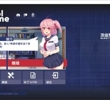 【日系SLG/汉化/动态】学校游戏v0.970 AI版【PC/1.64G/更新】