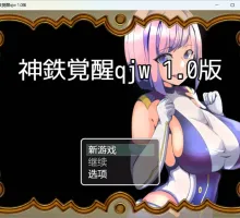 [日系RPG/AI汉化/2D]NTR神铁的觉醒 1.0版[PC+安卓/397m]