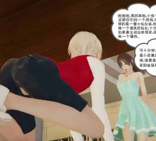 [3D]缩小事件01-09+番外1-2[巨大娘]