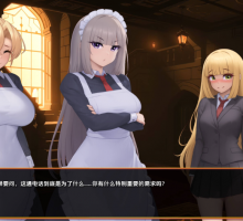 【欧美SLG/汉化/动态】揭开未知的面纱v1.0.0汉化版【PC+安卓/919MB/更新】