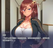 【日系ADV/催眠/官中】姉姉Z催眠 v1.0 官方中文版【PC/2.5G】