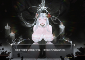 [究极ACT/中文/全动态]神作预定：棘罪修女-伊妮莎 V0.5.2[更新/白丝高跟][3.2G]』