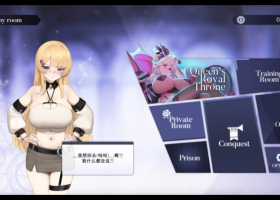 【互动探索SLG中文动态CV】为了女王V1.5233官方中文步兵版+全CG回想+新DLC【大肉鸽6G