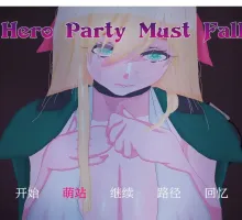 【SLG/AI汉化】英雄派对必须陨落Hero Party Must Fall v0.5.5 AI汉化步兵版【2.3G】