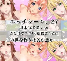 【日式RPG/汉化】后宫幻想～拯救世界的是善还是恶～ Ver1.30 ハーレムファンタジー この世を救うは善か悪