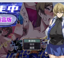 [RPG/汉化] 透明潜行中 ～超低俗露出Roguelike～ 内嵌AI汉化版 [新作] [1.4G]