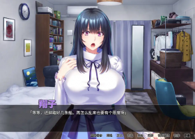 【精品SLG/官中/动态】乱伦巨乳姐姐1.0官中版【PC+安卓/1.46G】