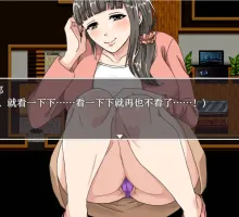 [RPG/AI汉化/巨乳/肛交/人妻/西瓜肚]绫子小姐的奔走/綾子さんの奔走[Ver1.03+全回想存档][PC+安卓/2G]