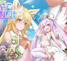 【精品RPG/中文】最强☆天使 沙利叶！V1.0.18 官方中文步兵版+存档【新作/2.4G】