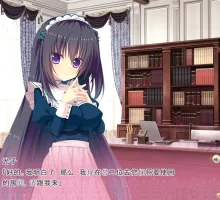 [拔作ADV/汉化]大小姐的管家楚楚可怜 AI汉化版+全CG存档[新汉化] （お嬢様と憐れな執事）