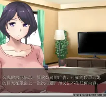 【日系ADV/2D/官中】夺～出售伴侣~官方中文步兵版 【PC/0.61G】