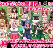 【爆款RPG/AI汉化】永恒生育幻想1.0汉化版【PC+安卓/1.73G】