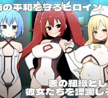 【日式RPG/汉化】女主角黑暗面 ヒロインダークサイド