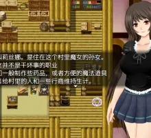 【日式RPG/汉化】噩梦村庄 【安卓】 リスナと悪夢を孕みし村