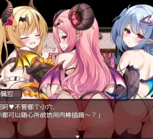 【爆款RPG/AI汉化】魅魔宅邸1.0汉化版【PC+安卓/1.46G】