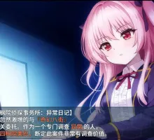 [RPG/中文/动态]地狱的八号街·少女侦探美织的怪异笔记本V1.0.4 官方中文步兵版+存档[2.1G]