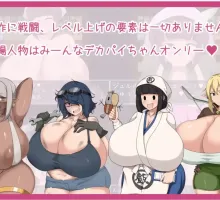 【爆款RPG/AI汉化】充满巨乳美女和被催眠的荡妇1.0汉化版【PC+安卓/323MB】