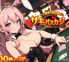 【日系RPG/AI汉化/双端】抖M勇者与色诱魅魔赌场 【PC+安卓/500MB】