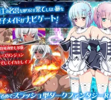 【日式RPG/汉化】 堕落的黑暗女武神 【安卓】 Knight Slave