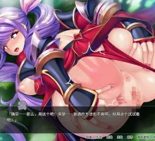 【ADV/PC/官中】 骑士团长怀孕了 v1.0.3