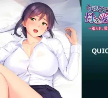 [ADV/PC/AI汉化+润色] 与渣男父亲分不开的母亲被欲望掠夺 ～被逼迫、被爱、被抢夺～