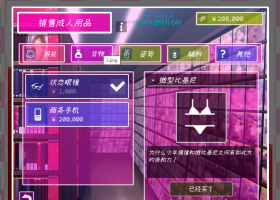 [SLG] [爆款SLG/中文/全动态]IV？艾薇！60帧艾薇拍摄SLG V1.21步兵中文完美版[2G]