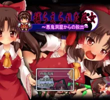 【日式RPG/汉化】被抓住的红白巫女【安卓】 捕らえられた巫女 ～悪鬼洞窟からの脱出～