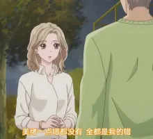 【熟肉】大人にゃ恋の仕方がわからねぇ! 第7话