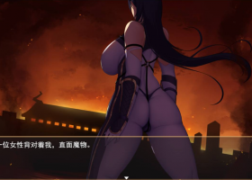 【爆款RPG中文全CV】退魔师紫苑Ver1.01【+PC】官方中文步兵版+全CG存档【新官中超H战