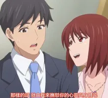 【熟肉】じみへんっ!!~地味子を変えちゃう純異性交遊~第6話「仕事中なのに意外と激しかった」