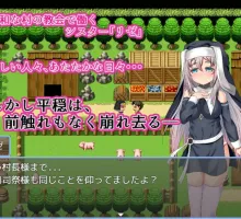 【探索逃脱RPG/中文】修女莉濑的受难 官方中文版 （シスター・リゼの受難）