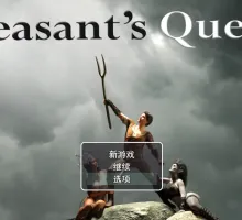 [RPG/动态/更新] 农民的追求 Peasant’s Quest v3.95 AI汉化版 [7.20G]