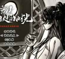 【国产SLG/2D/官中】与上官月相处的时光 v0.29 官方中文版【PC/0.18G】