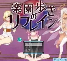 【爆款RPG/AI汉化/海阁】天堂漫步的序曲1.0【PC+安卓/1.15G