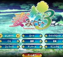 [养成SLG+ADV/汉化] 妻中蜜：1+2+3 合集！完整汉化版+存档 [6.2G]
