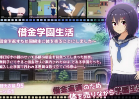 【爆款RPG/汉化/双端】在学校卖身偿还债务1.0.3【PC+安卓/2.68G】