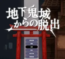 [ACT/中文/动态]逃离地下鬼城 官方中文版 [810M]