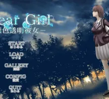 [SLG/PC/AI汉化] Clear Girlー無色透明彼女ー Ver1.1