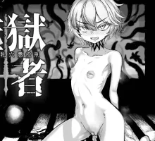 [热门RPG/汉化]监狱勇者〜希尔谢的牝穴服刑记 挂载AI汉化版+存档 [3.3G]
