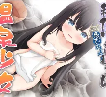 【爆款RPG/AI汉化】潜入！播种大叔和温泉少女1.0汉化版【PC+安卓/561MB】