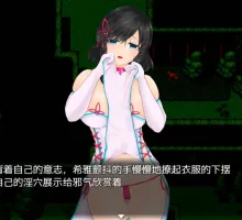 【日式RPG/汉化】绝顶仪式 【安卓】 巫女シーアと触手のとろとろ絶頂儀式