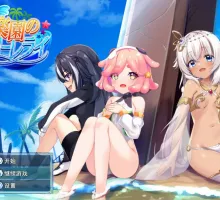 [RPG/汉化]乐园的罗蕾莱 （楽園のローレライ）挂载AI汉化版+存档[新汉化] [3.1G]