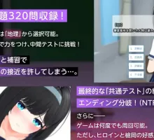 [SLG/汉化/CV/NTR] 通过黄油学习共通测试对策！好好掌握副科科目，防止喜欢我的同班同学被别人抢走的故事～ 挂载AI汉化版 [新作] [1.7G]